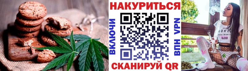 Печенье с ТГК конопля  Камень-на-Оби 