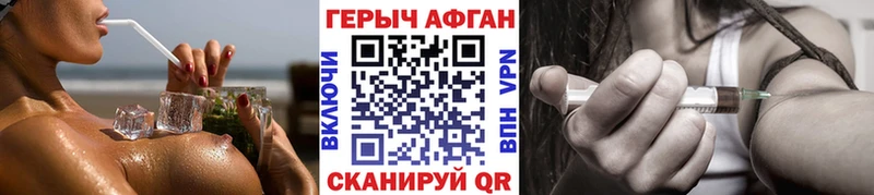 ГЕРОИН афганец Камень-на-Оби